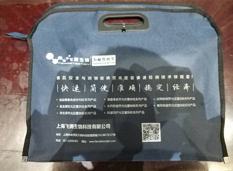  2018年臨沂市飼料行業(yè)年會(huì)-上海飛測