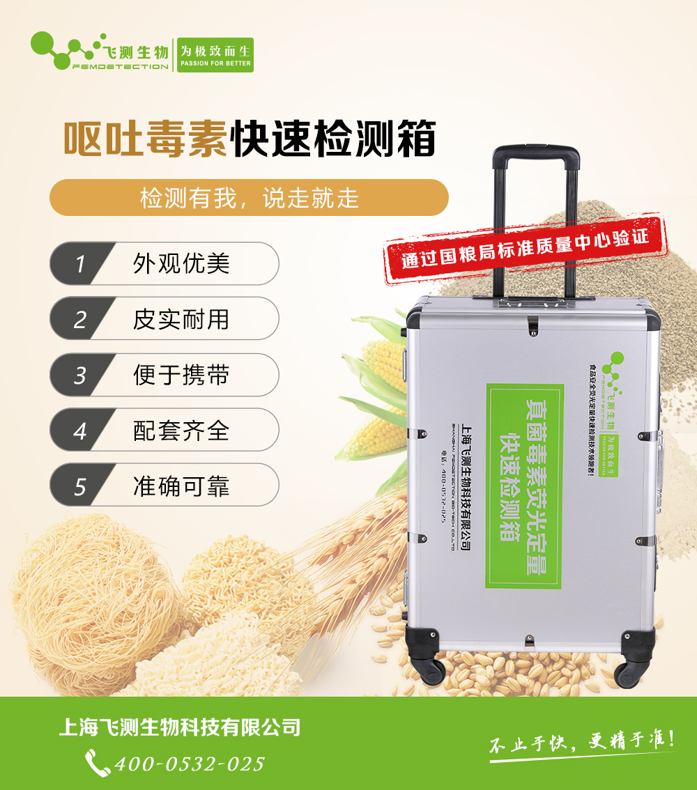 飼料嘔吐毒素檢測(cè)卡