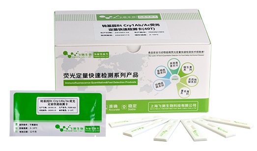 轉基因Bt快速檢測卡/試紙條 轉基因Bt快速檢測卡/試紙條