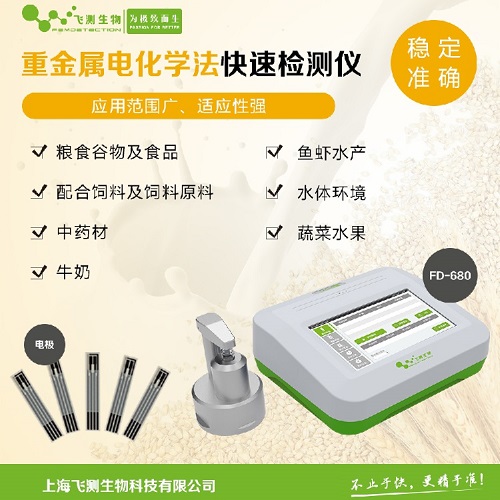 小麥重金屬檢測儀 小麥重金屬檢測儀