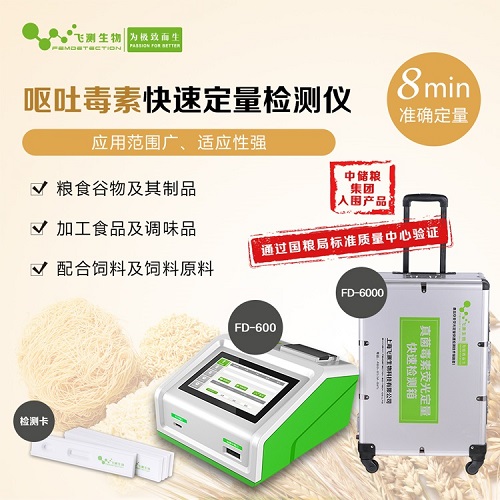 嘔吐毒素檢測儀器 嘔吐毒素檢測儀器