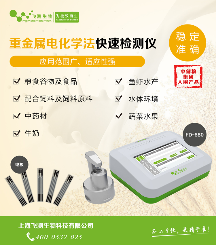 大米重金屬分析儀 大米重金屬分析儀