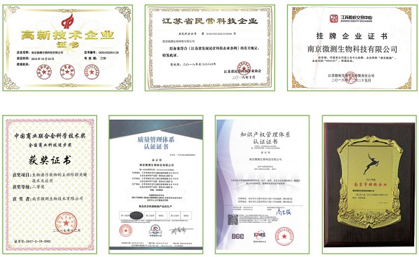 上海飛測榮譽資質