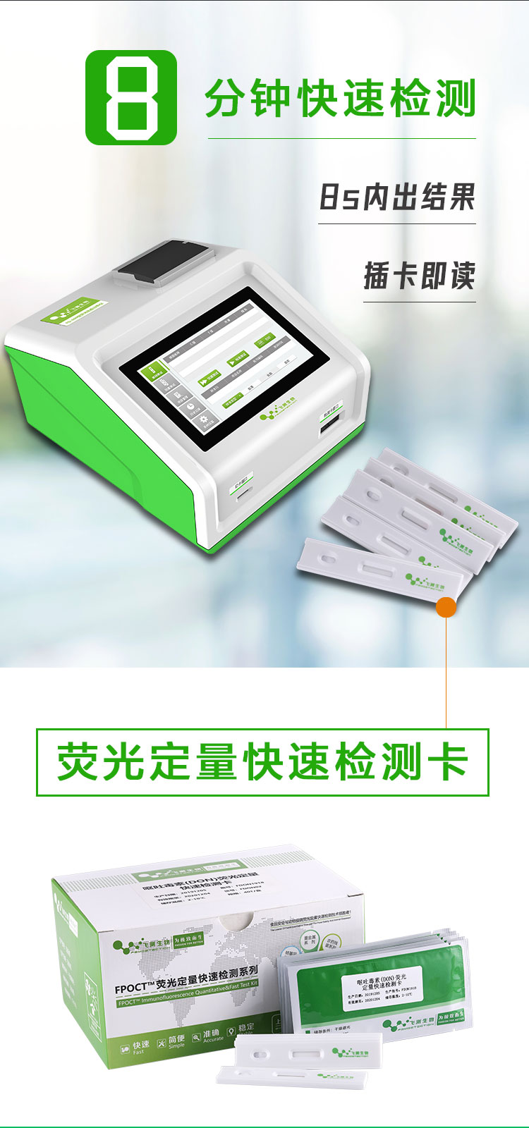 嘔吐毒素檢測(cè)儀 嘔吐毒素檢測(cè)儀