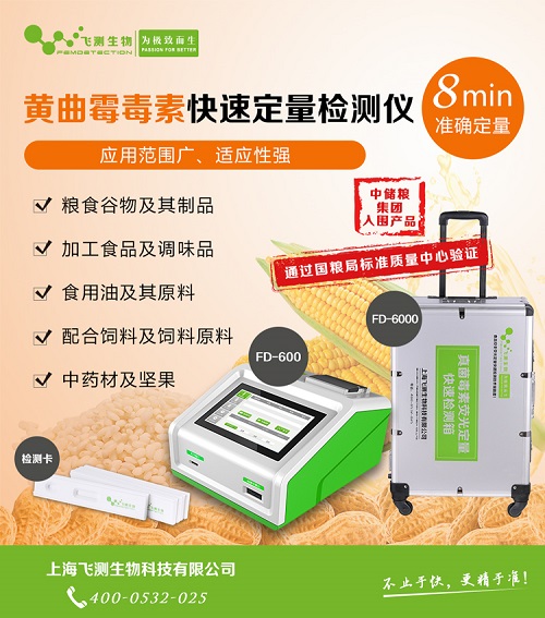 黃曲霉毒素檢測儀 黃曲霉毒素檢測儀