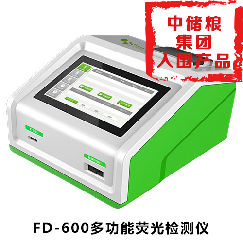 FD-600真菌毒素檢測(cè)儀 FD-600真菌毒素檢測(cè)儀