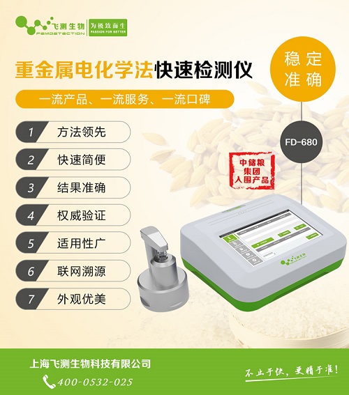 糧食重金屬檢測(cè)儀 糧食重金屬檢測(cè)儀