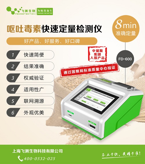 小麥嘔吐毒素檢測(cè)儀 小麥嘔吐毒素檢測(cè)儀