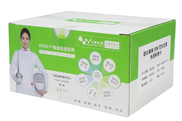 嘔吐毒素檢測卡 嘔吐毒素檢測卡