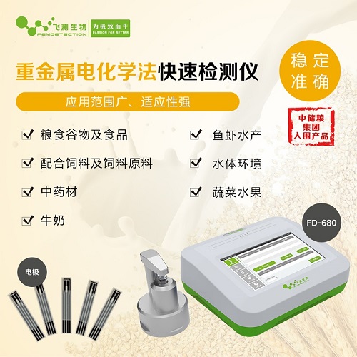 大米重金屬檢測儀 大米重金屬檢測儀